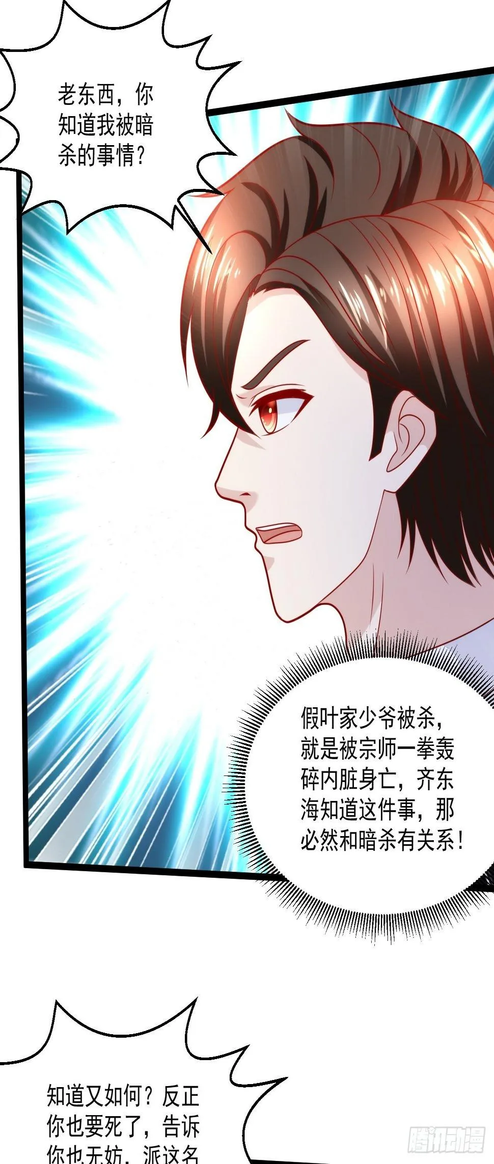 79 身处险境 第30页