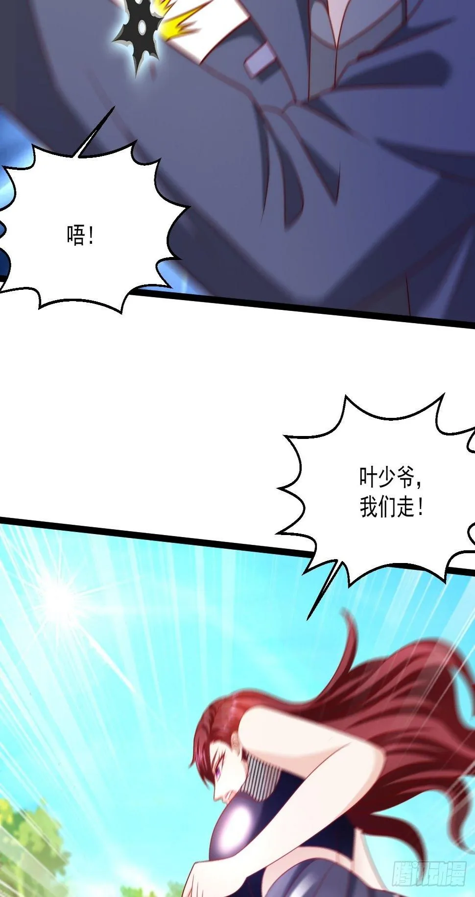 79 身处险境 第39页