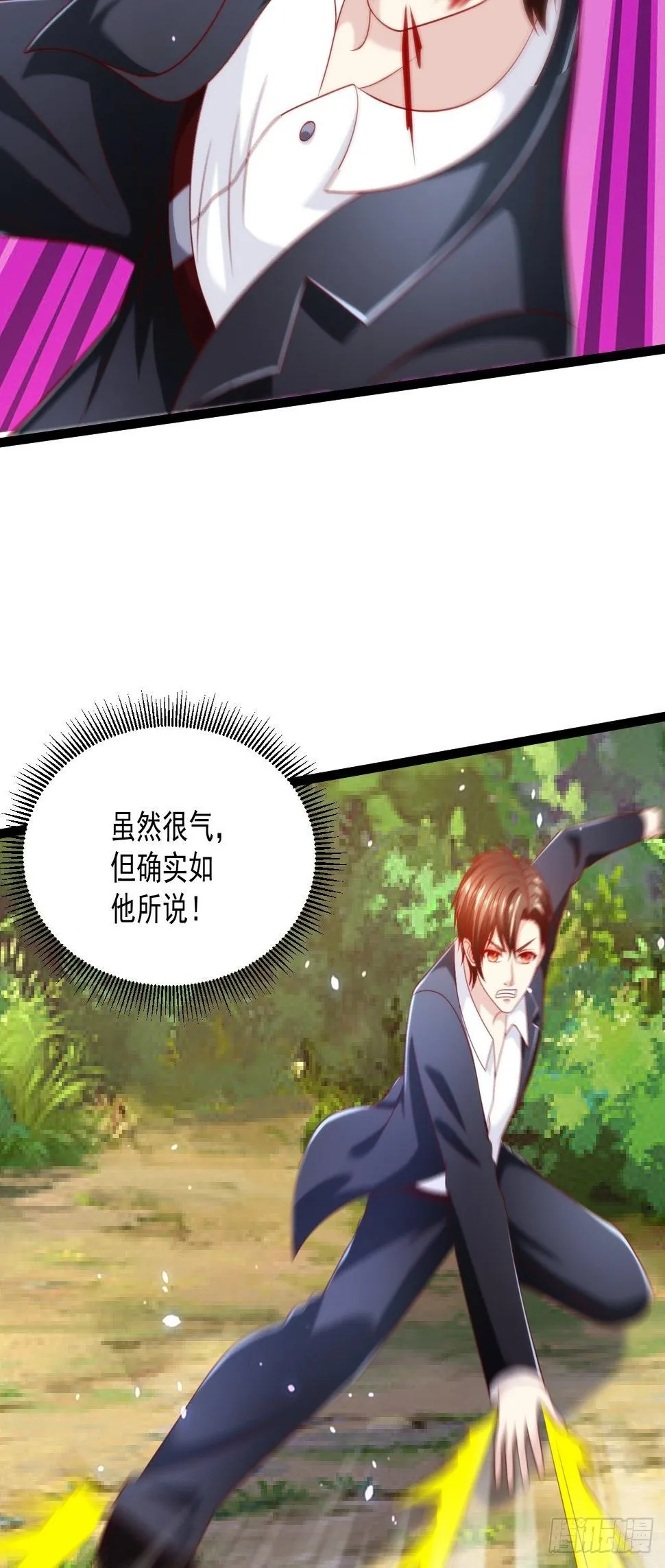 79 身处险境 第48页