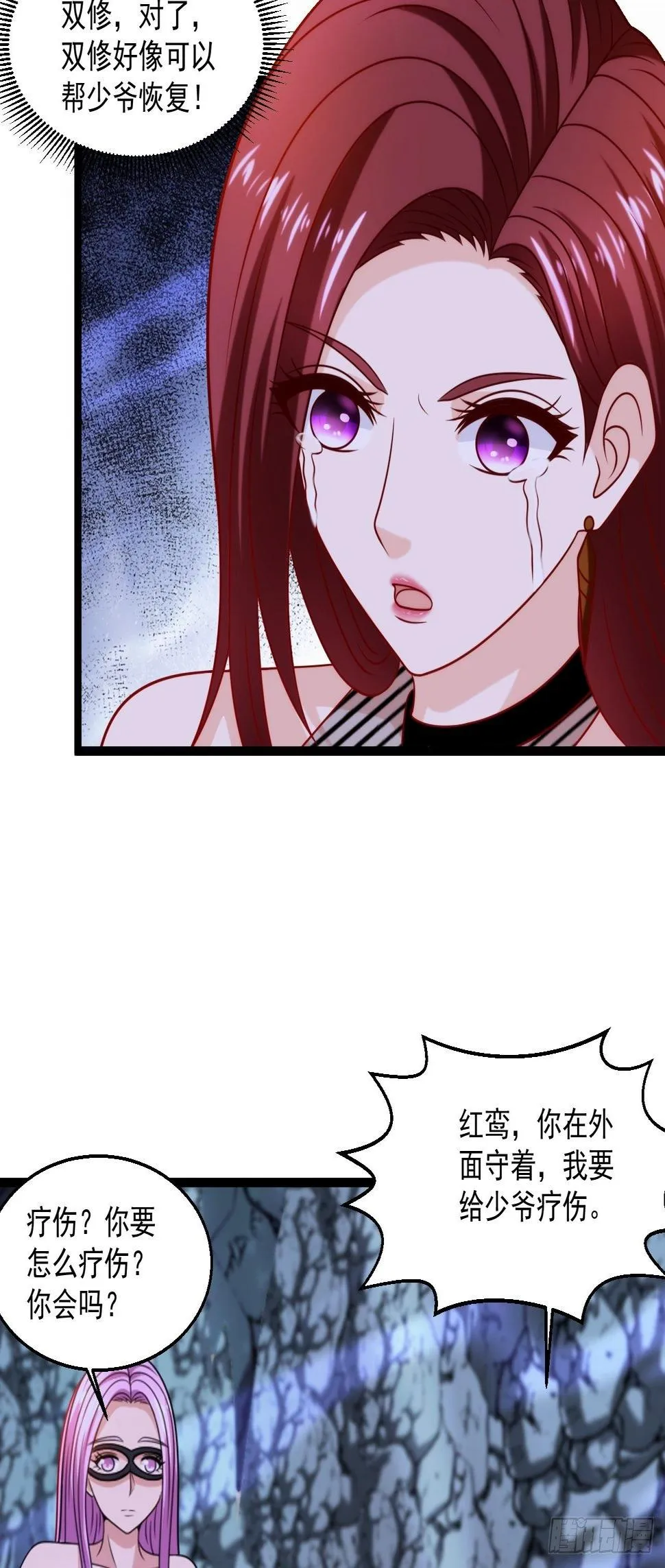 80 如何治疗 第29页
