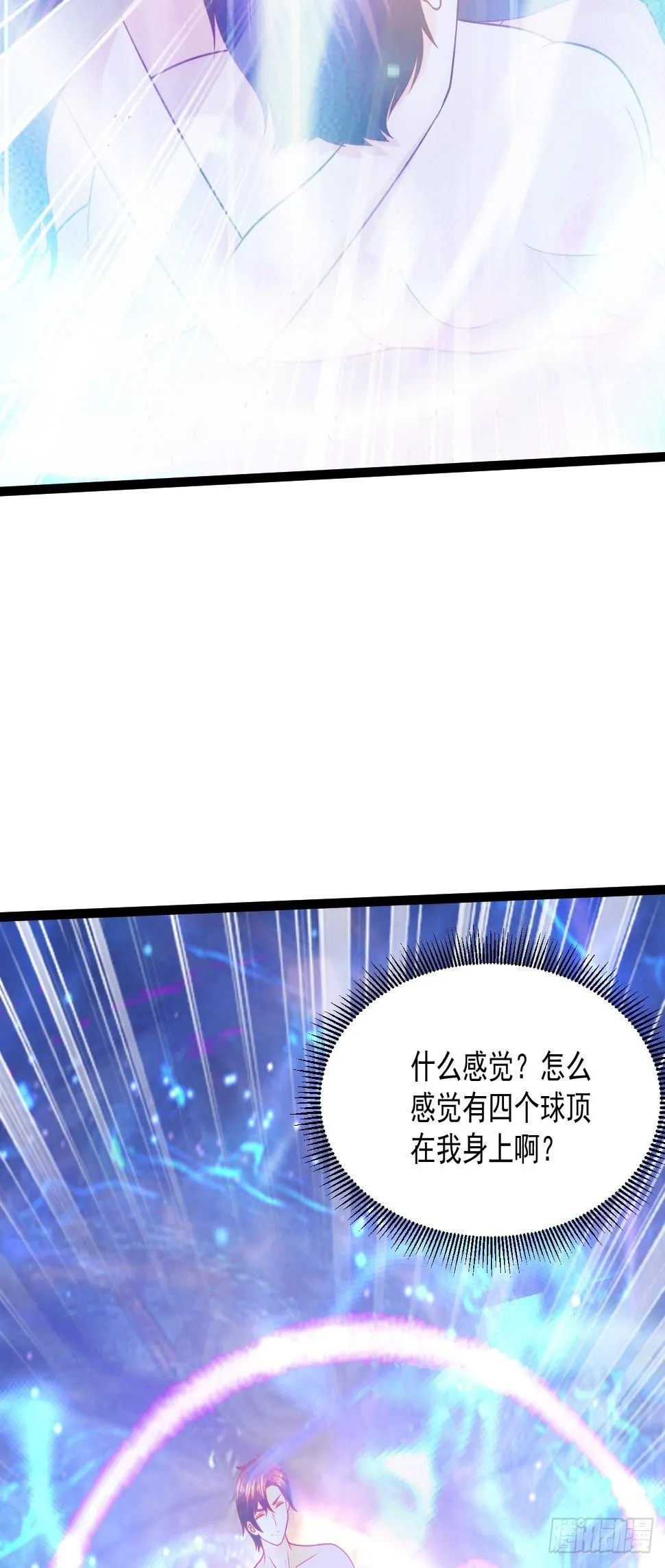 80 如何治疗 第39页
