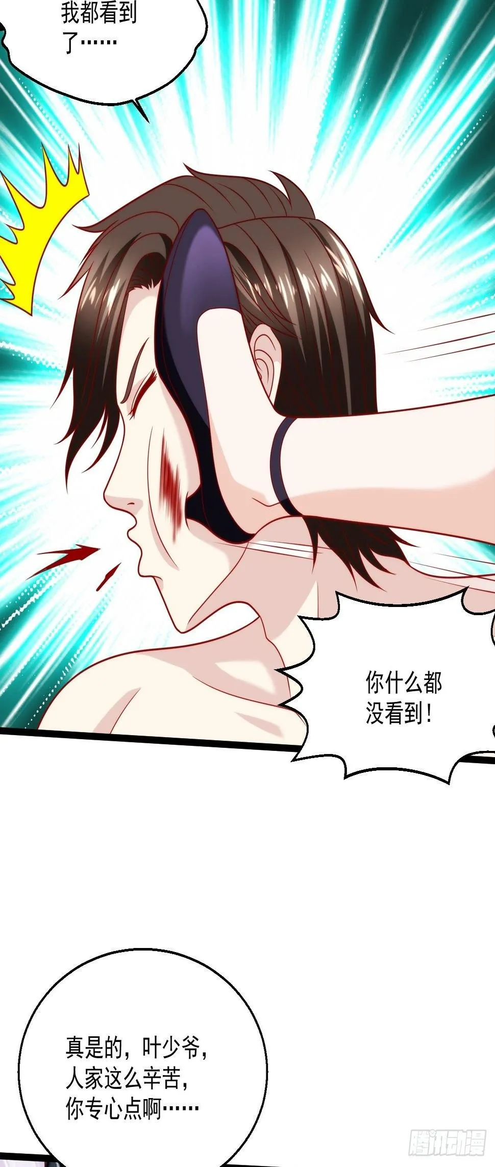 80 如何治疗 第44页