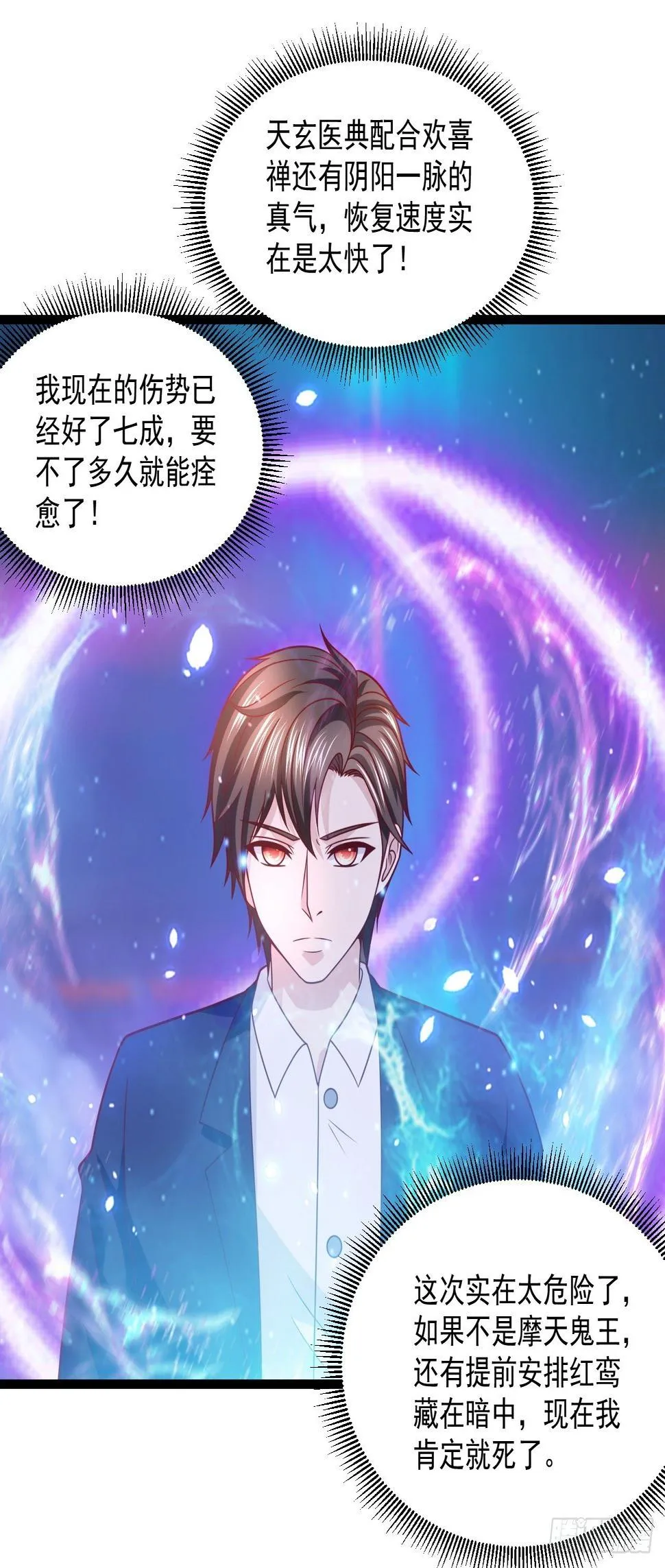 81 阴龙 第3页