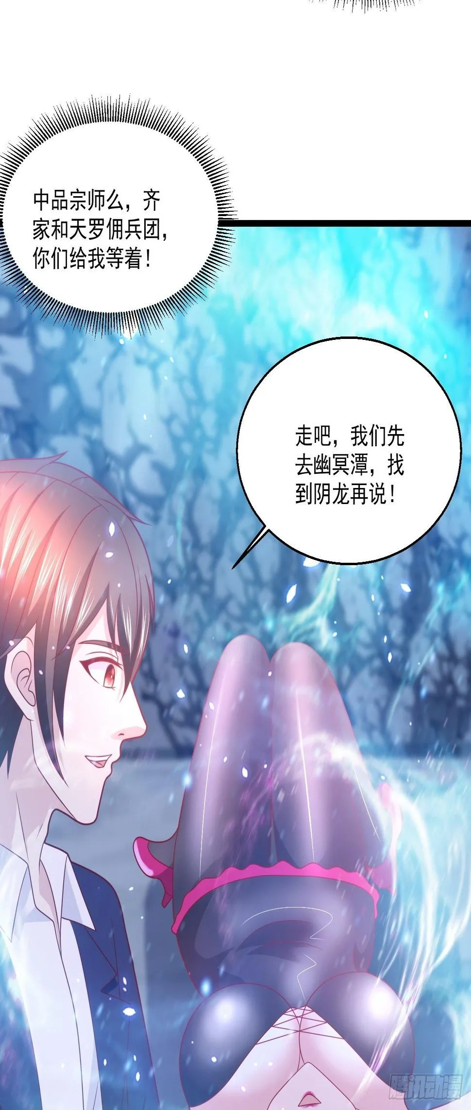 81 阴龙 第4页