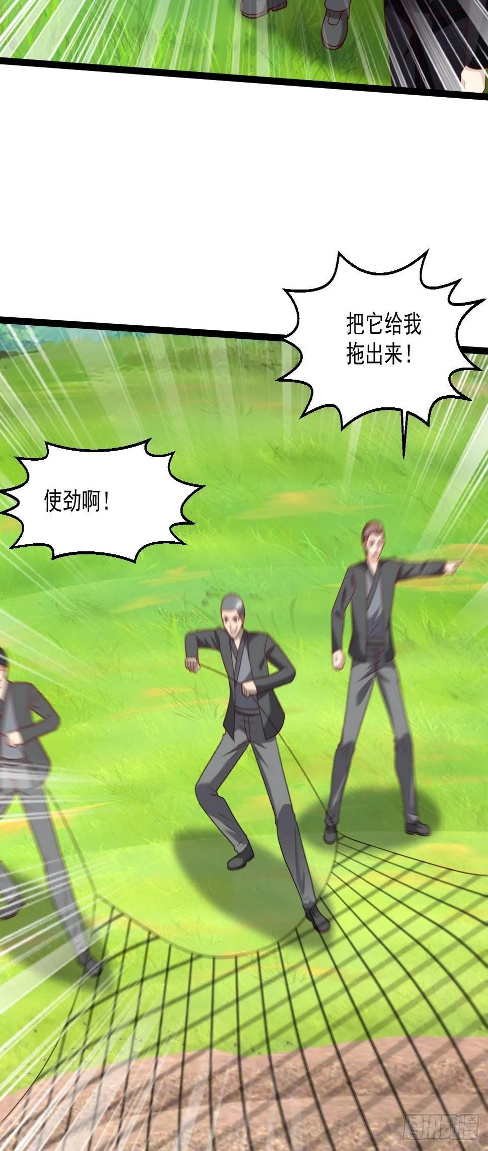 81 阴龙 第28页