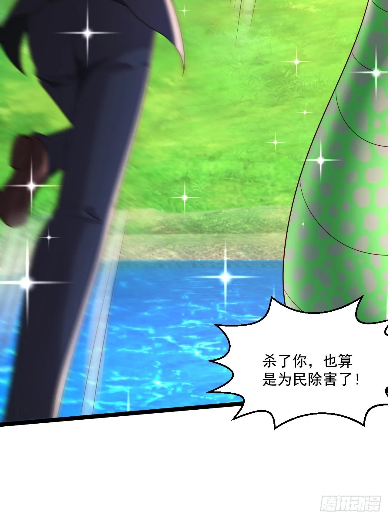 82 孙家的打算 第6页