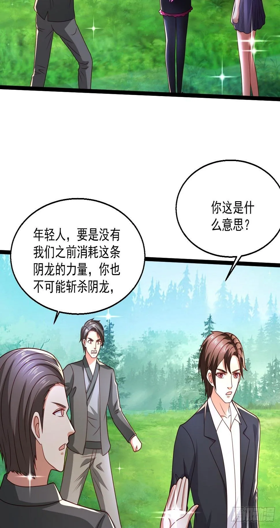 82 孙家的打算 第18页