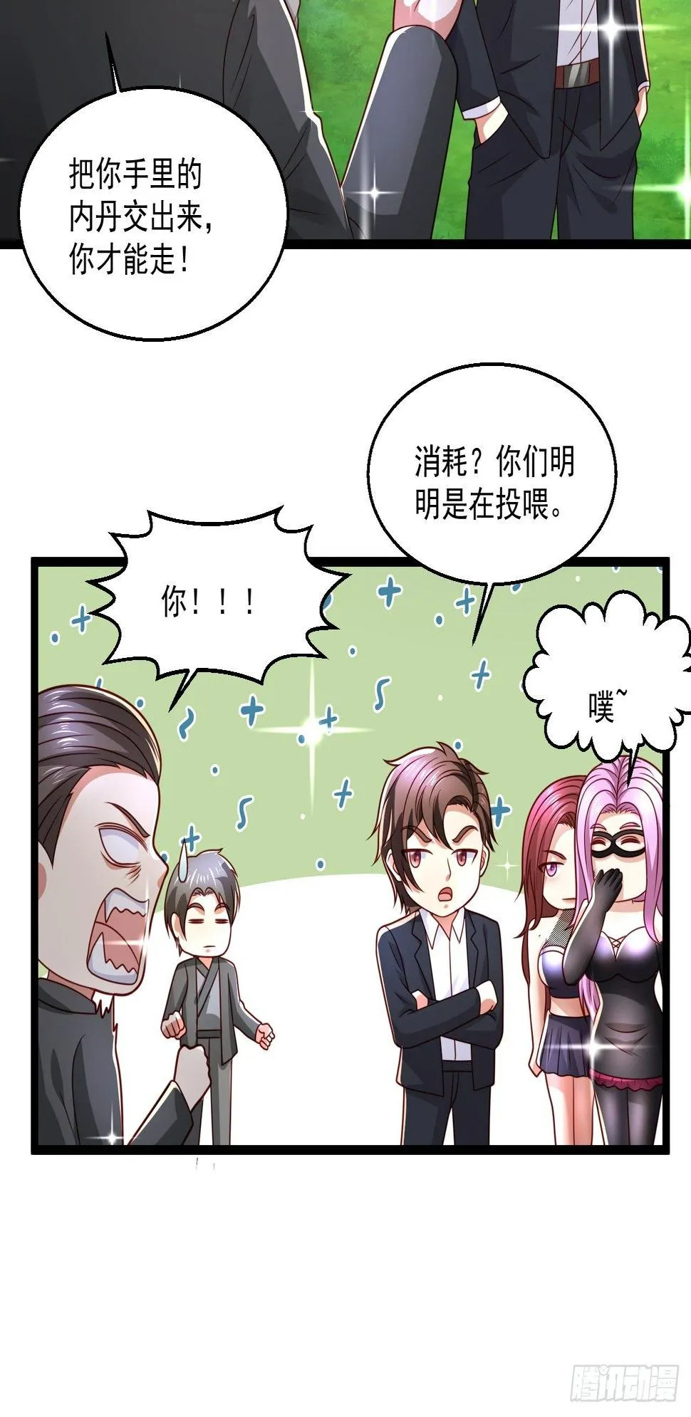 82 孙家的打算 第19页