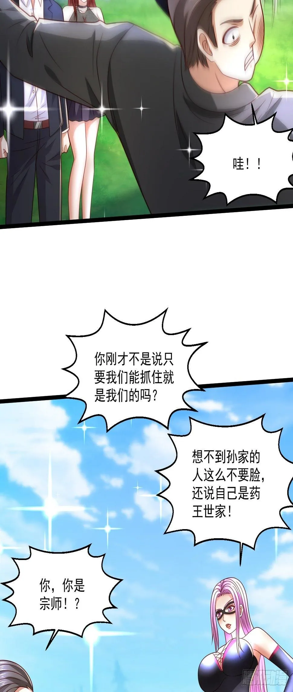 82 孙家的打算 第22页