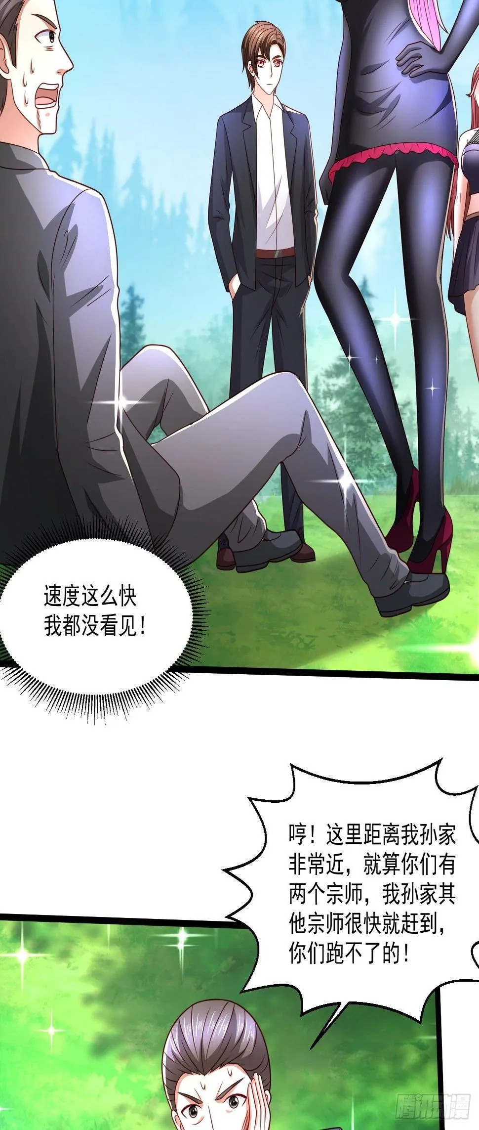 82 孙家的打算 第23页