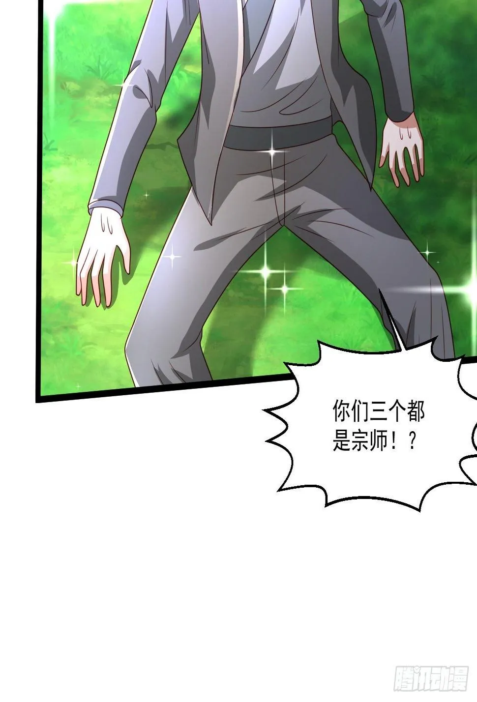 82 孙家的打算 第26页