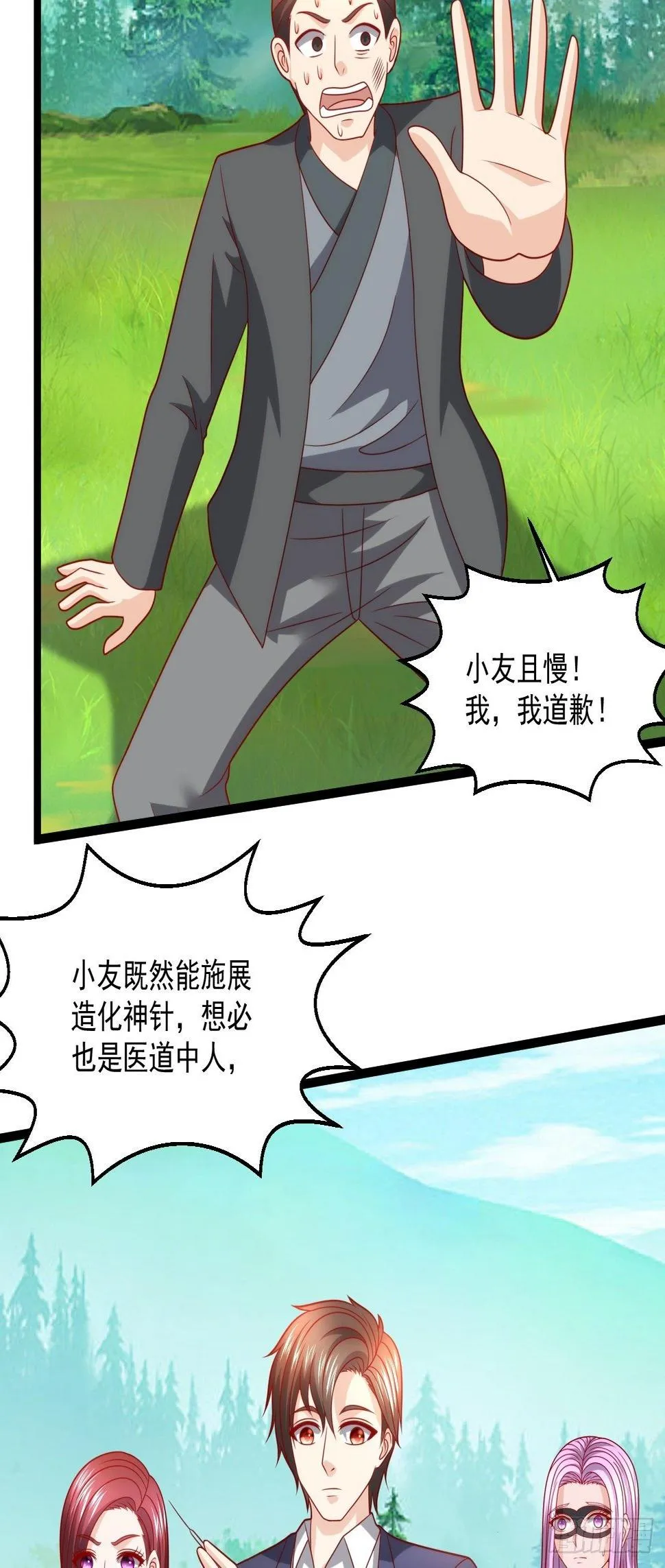 82 孙家的打算 第28页