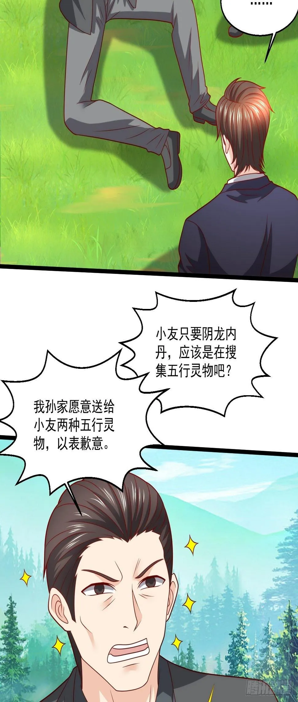 82 孙家的打算 第30页