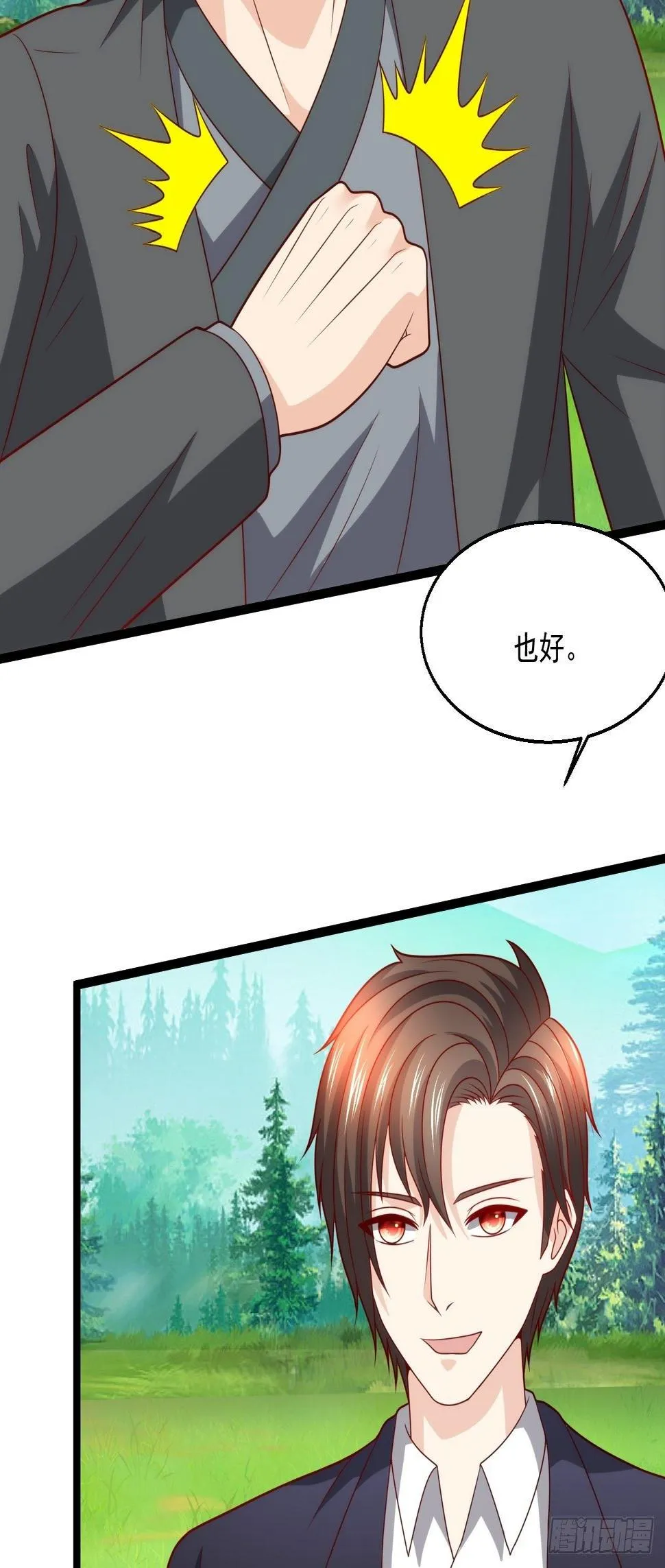 82 孙家的打算 第31页