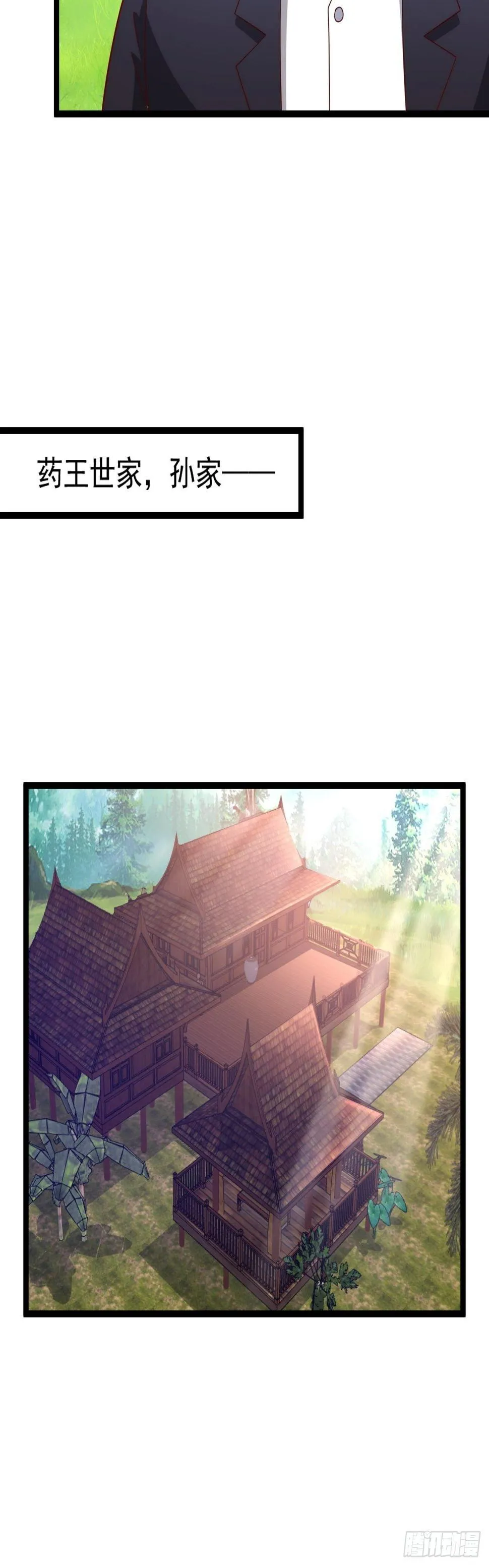 82 孙家的打算 第32页