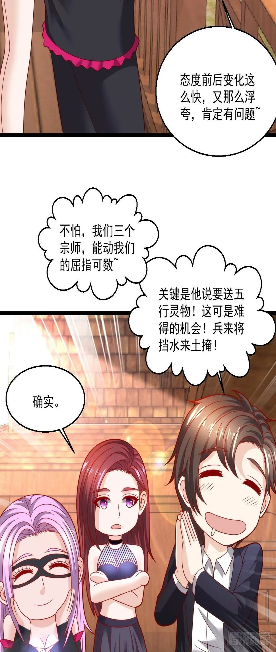 82 孙家的打算 第34页