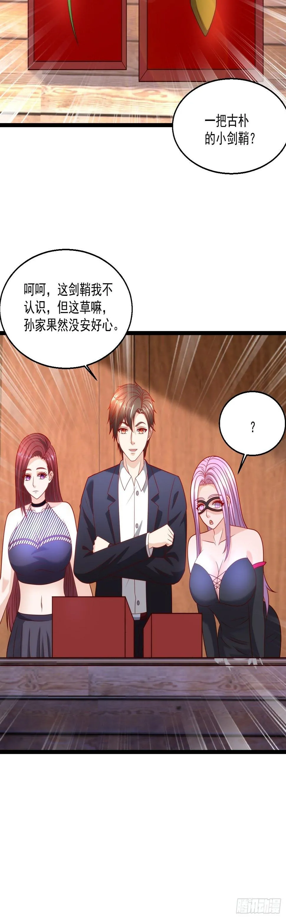 82 孙家的打算 第38页