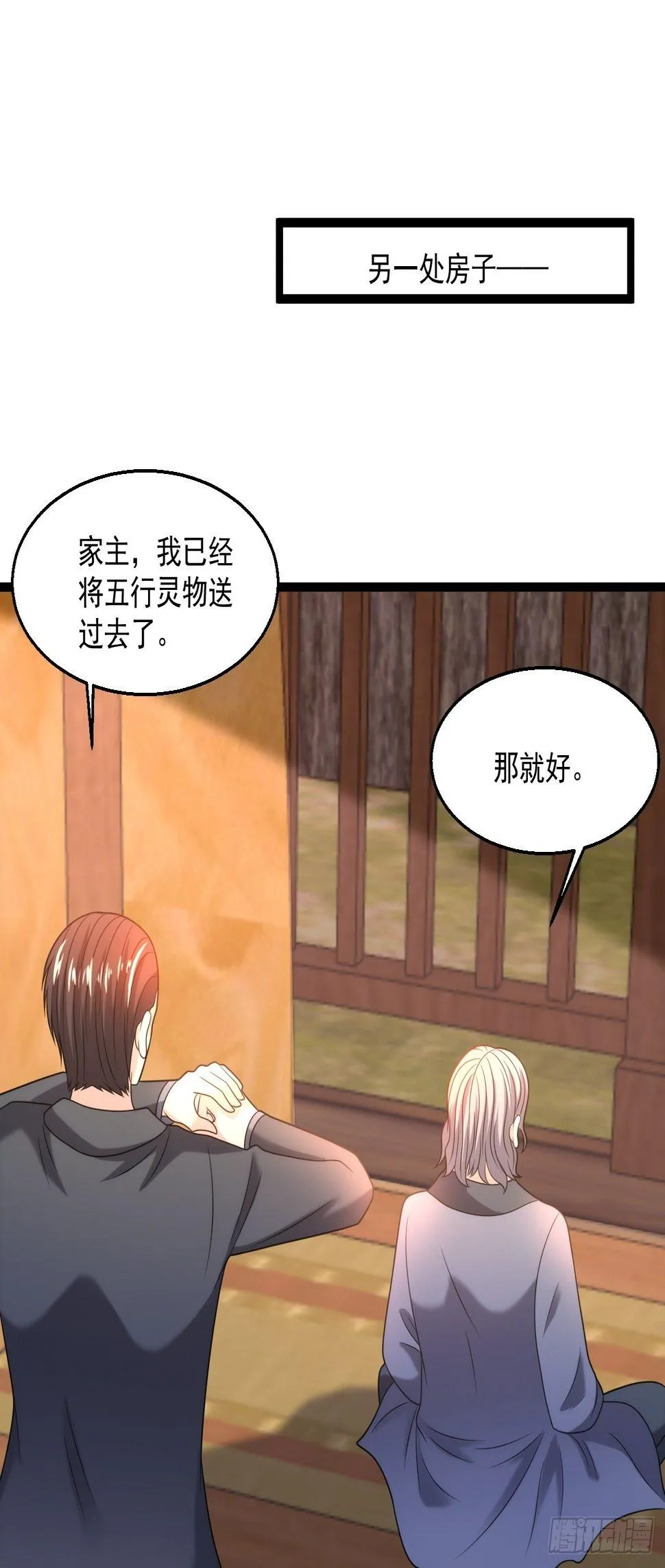82 孙家的打算 第39页