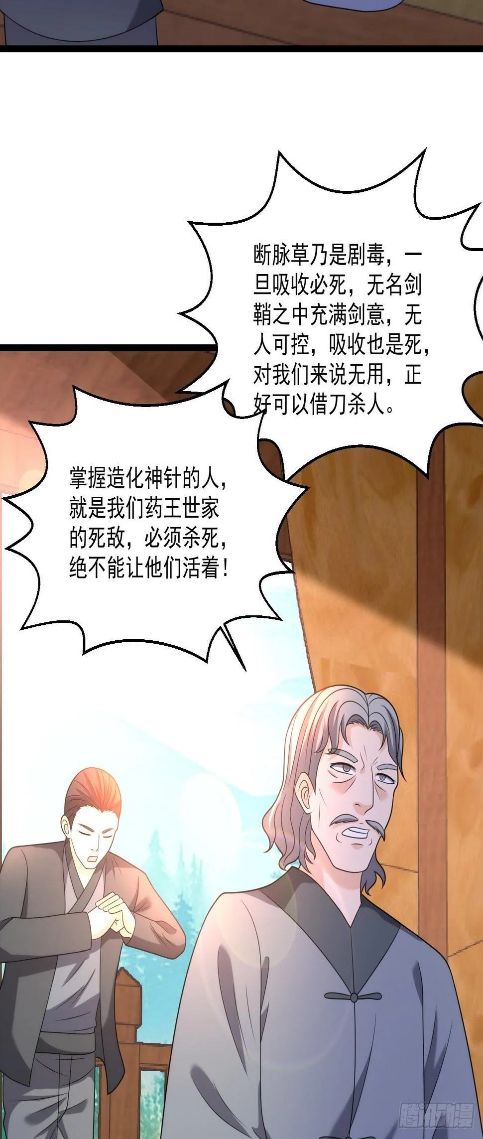 82 孙家的打算 第40页