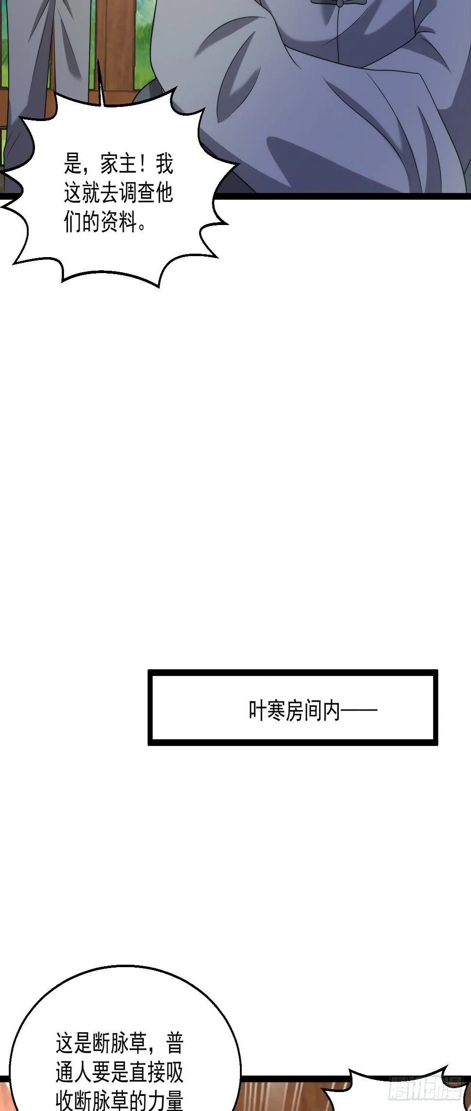 82 孙家的打算 第41页