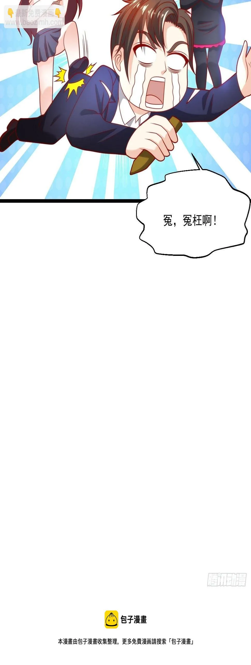 82 孙家的打算 第49页