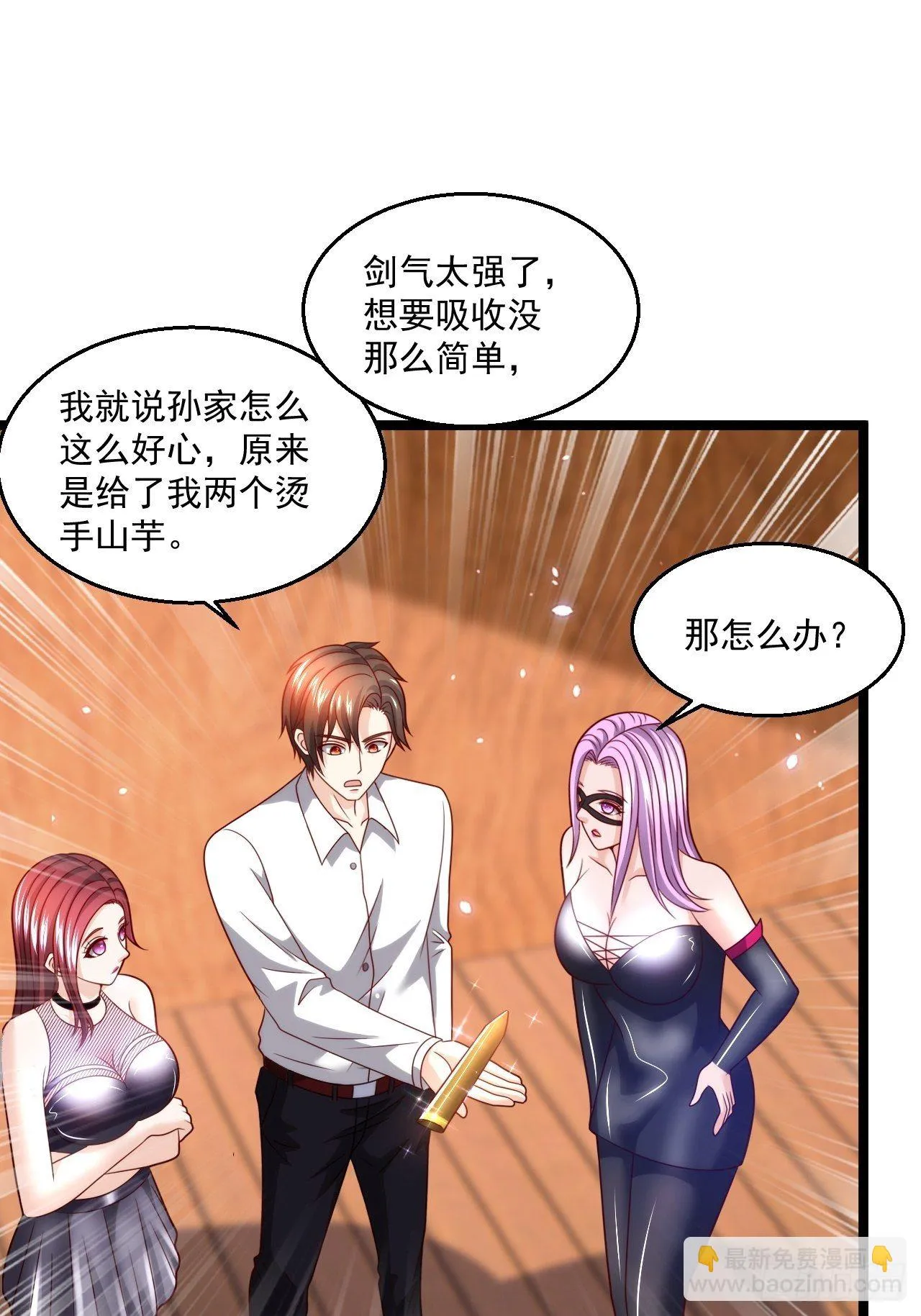 83 天玄剑 第2页