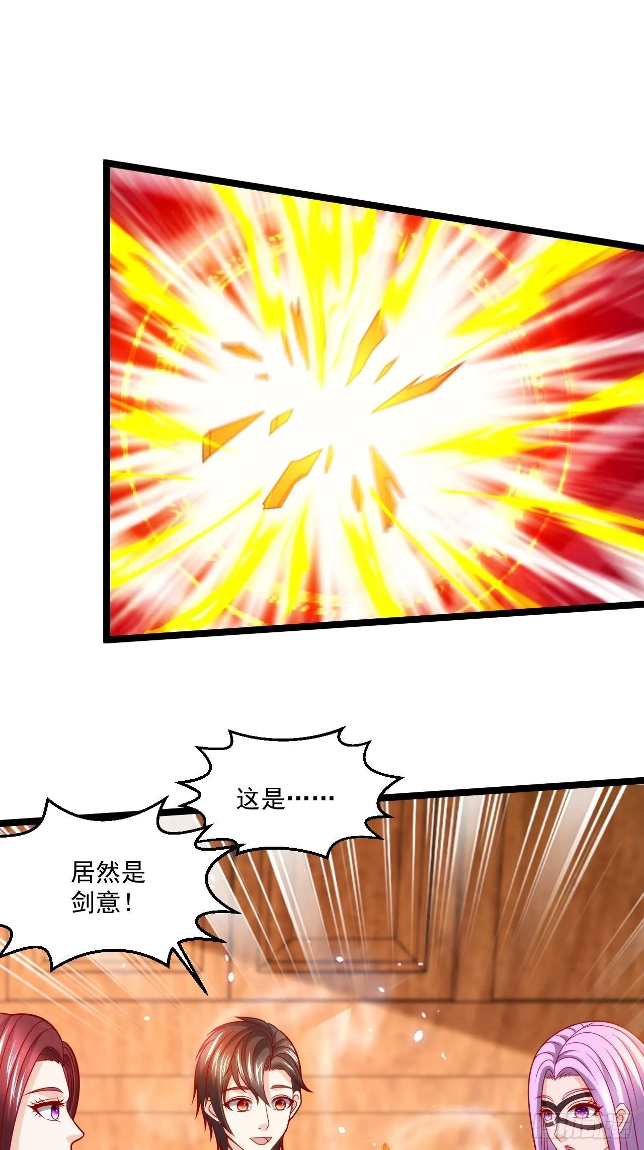 83 天玄剑 第10页