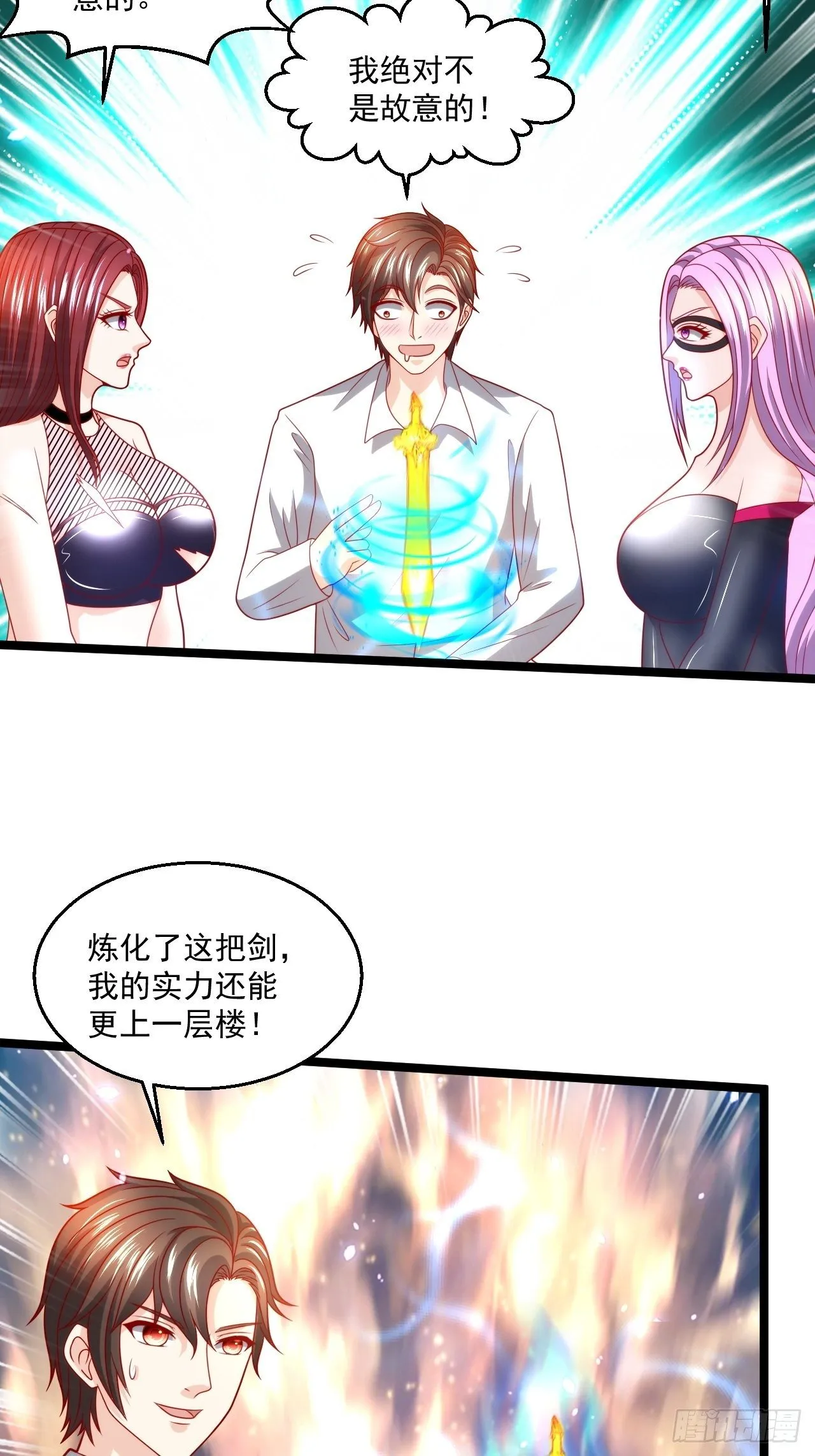 83 天玄剑 第14页