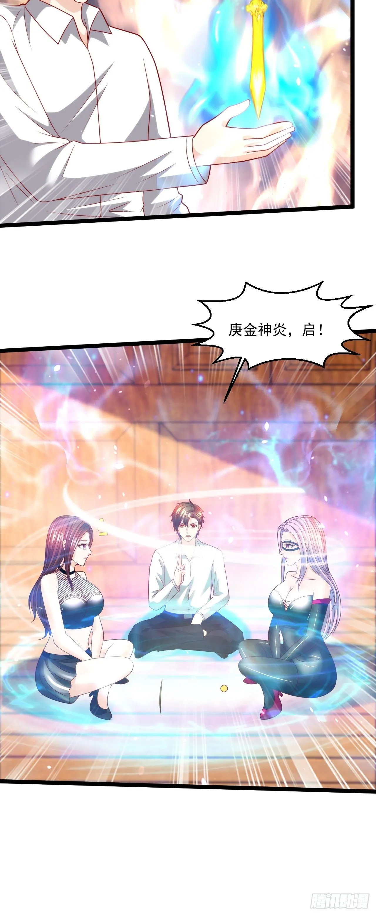 83 天玄剑 第15页