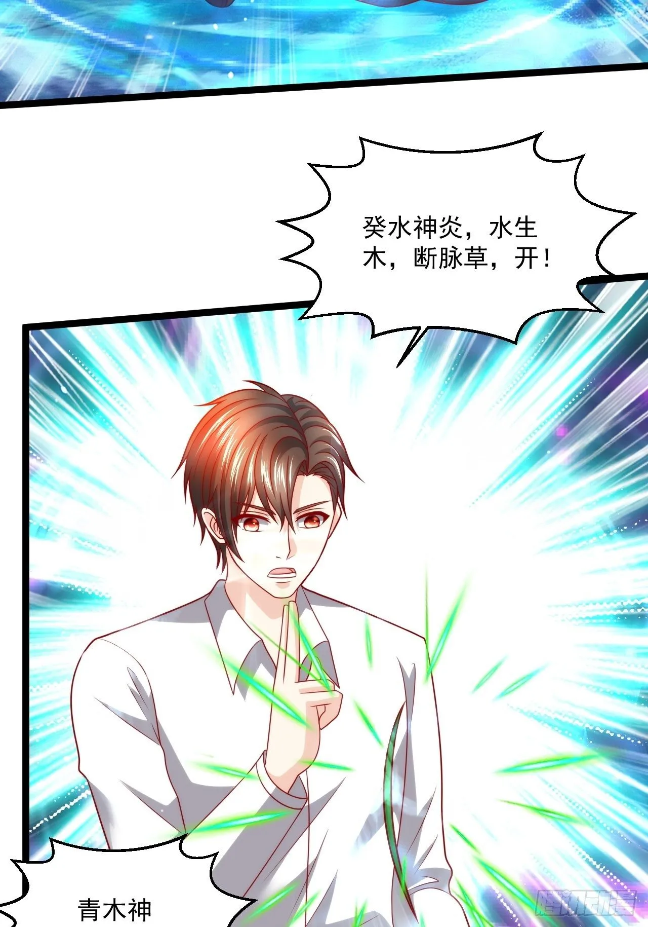 83 天玄剑 第17页