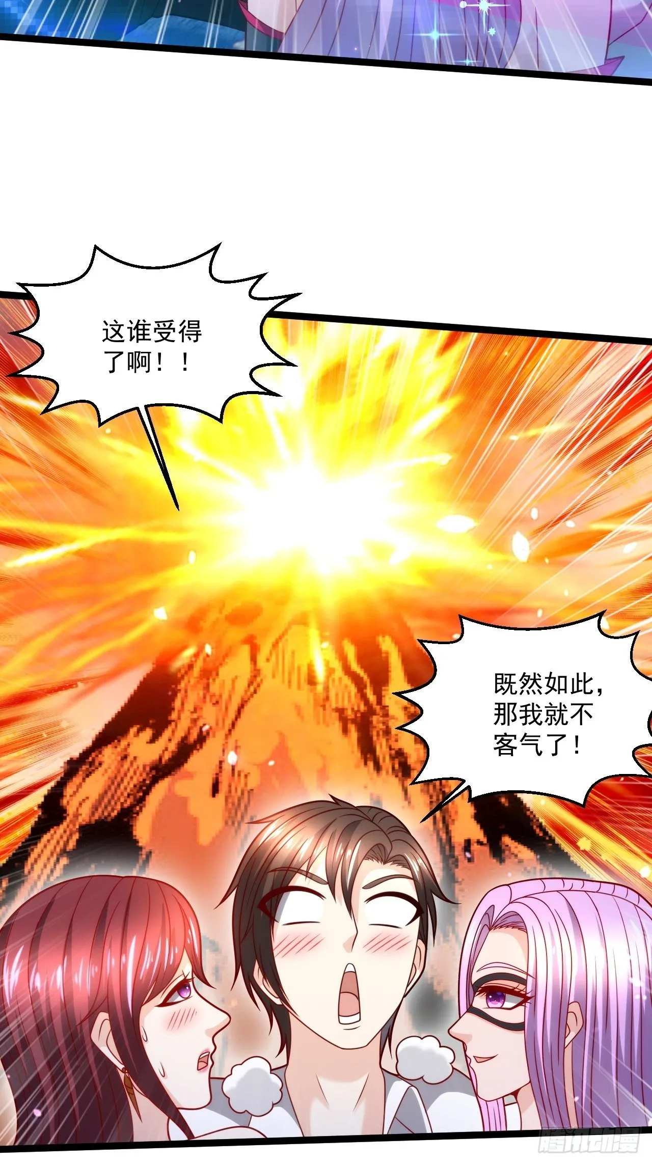 83 天玄剑 第25页
