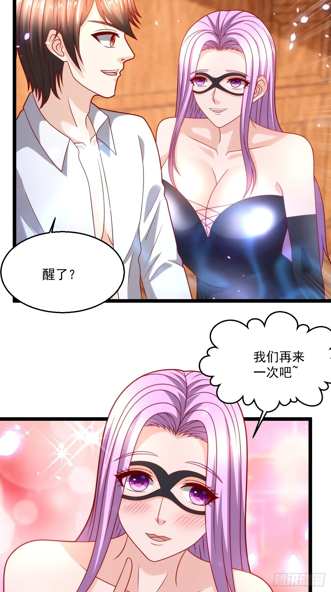 83 天玄剑 第33页
