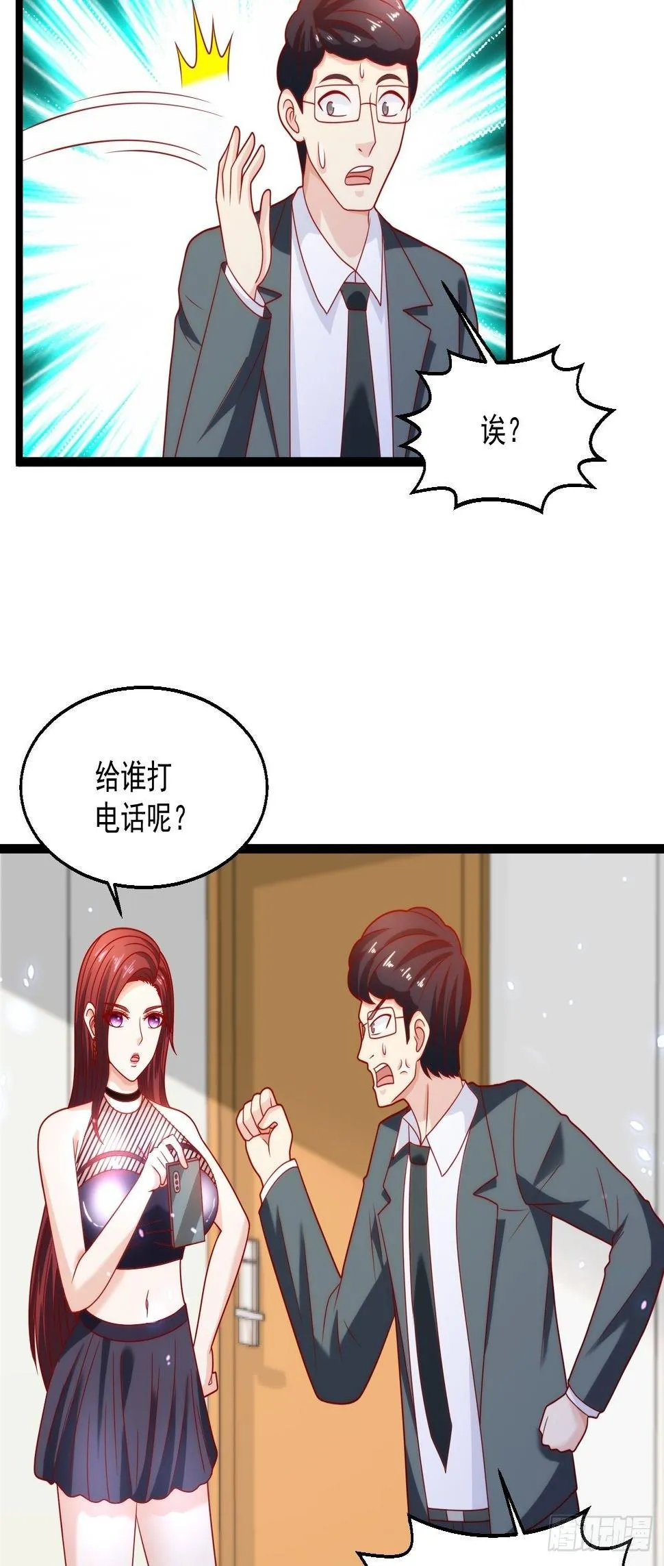 84 联合对敌 第4页