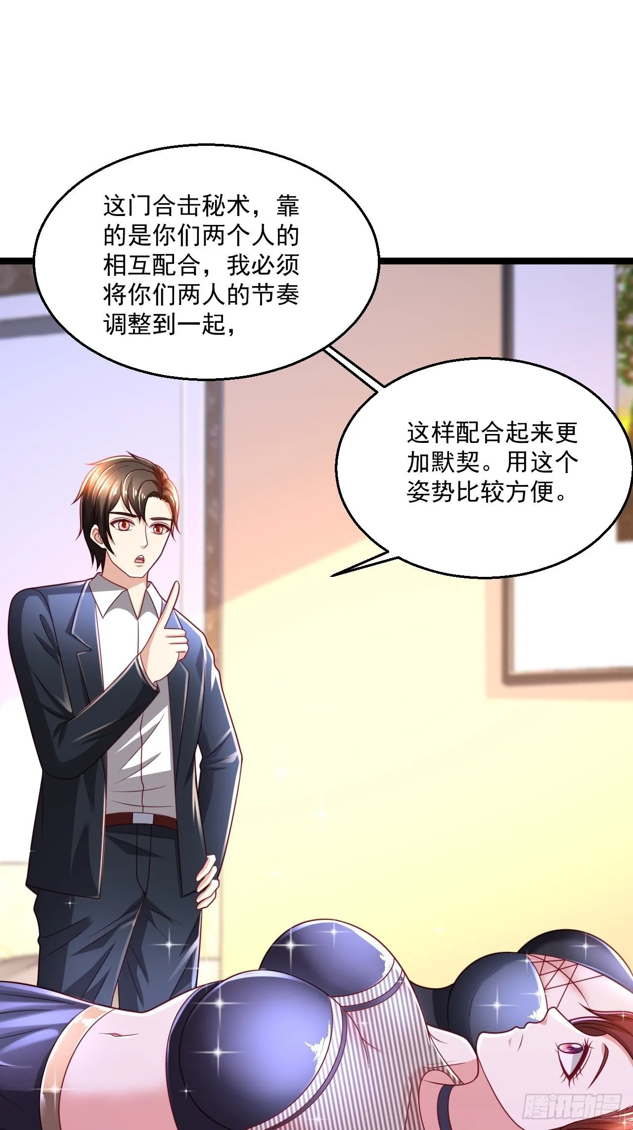 85 一对二 第6页