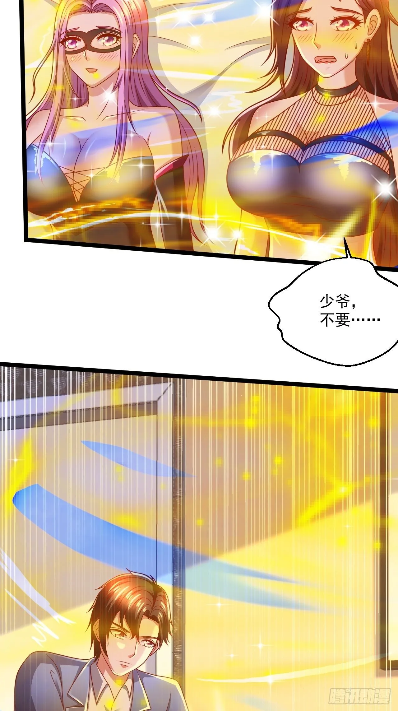 85 一对二 第10页