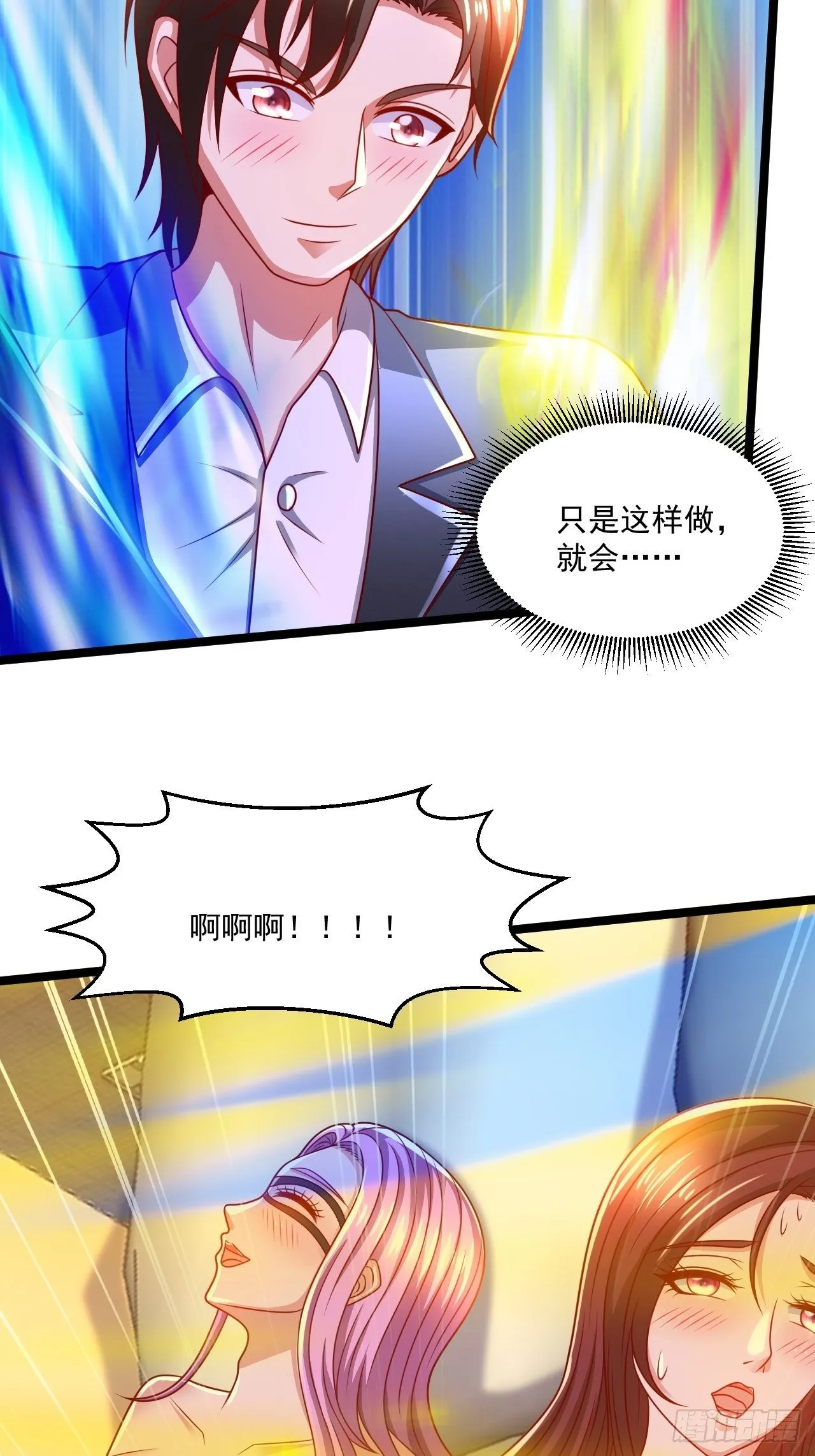 85 一对二 第12页