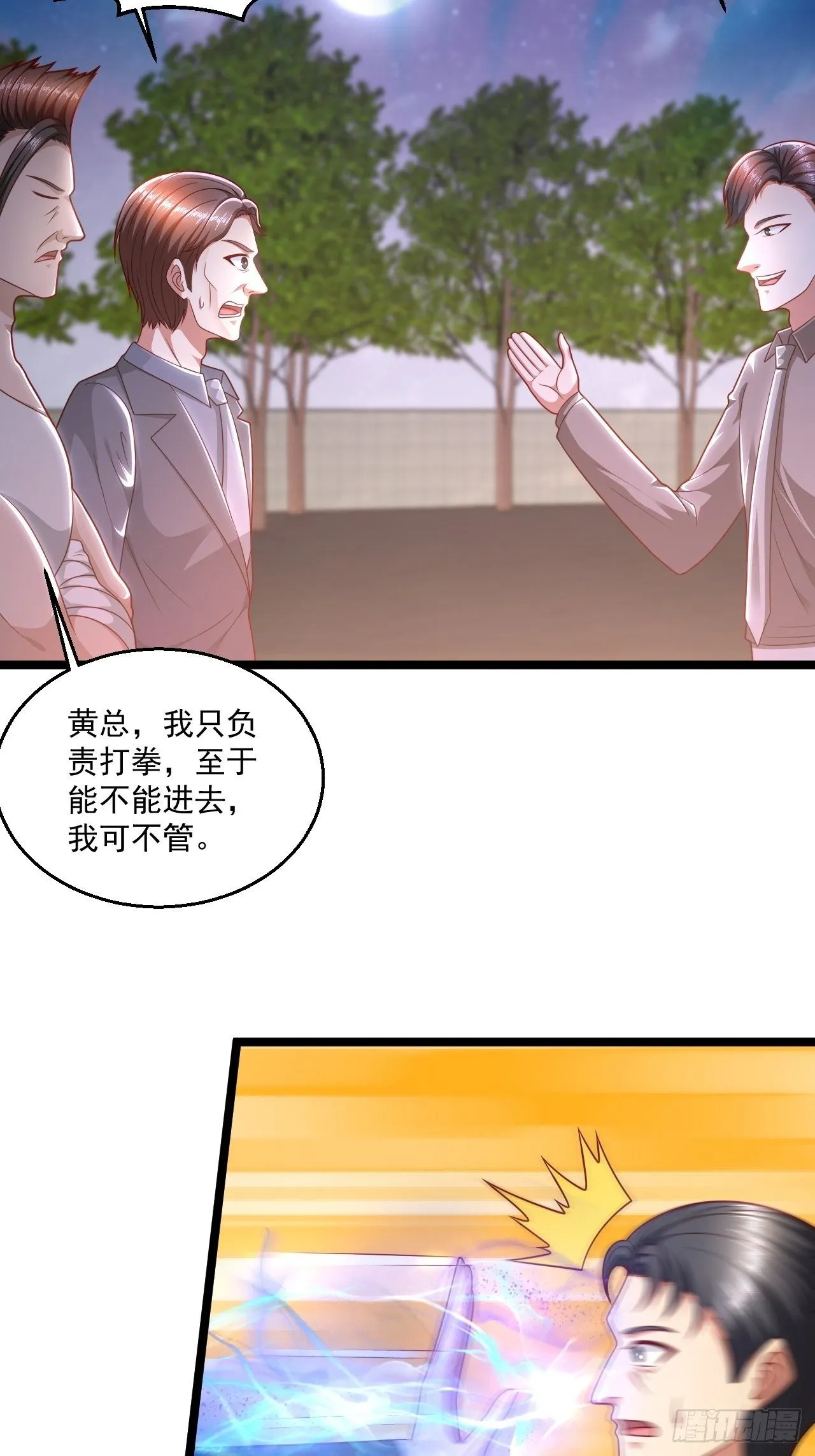 85 一对二 第25页