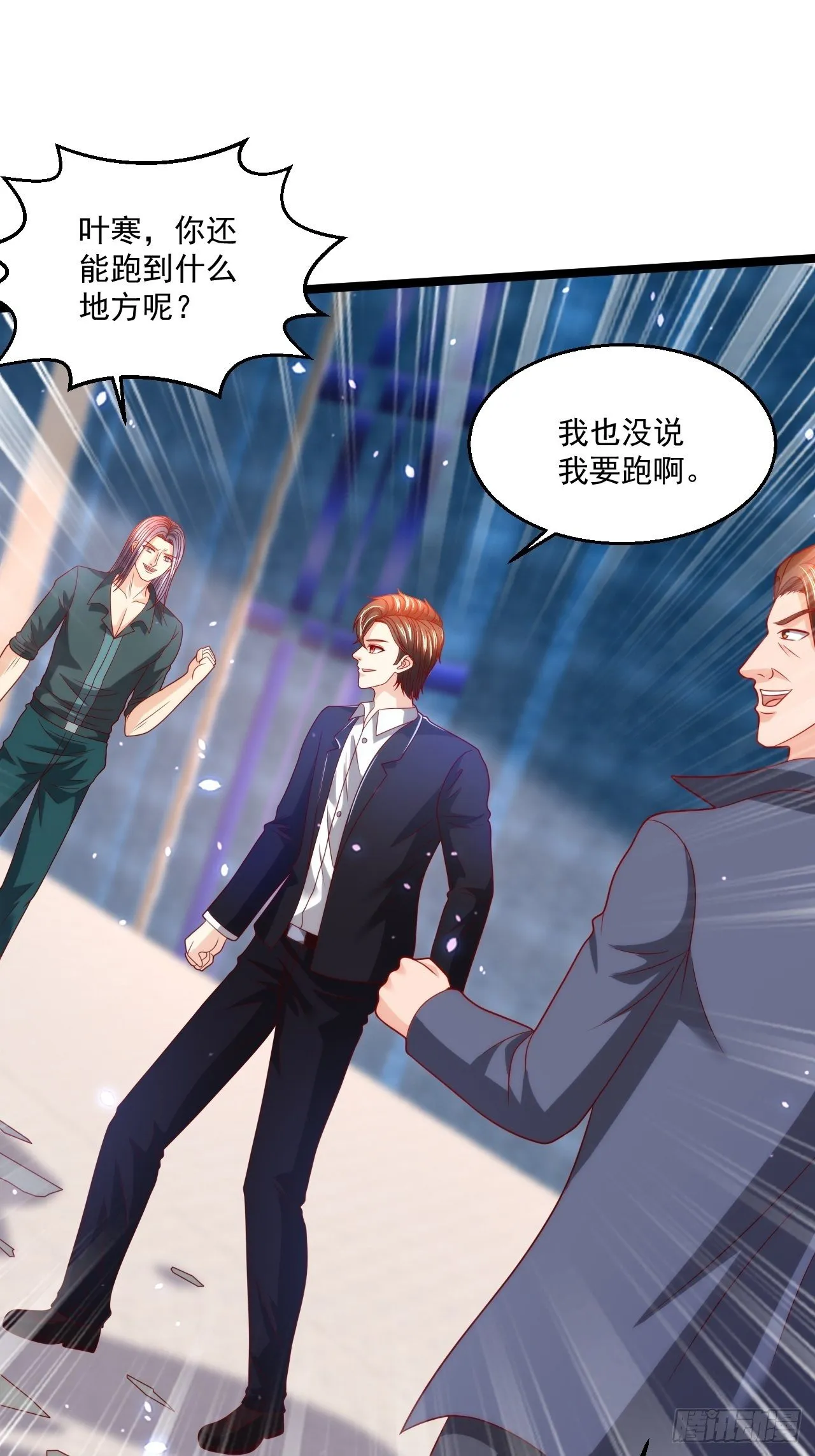 86 埋伏 第6页