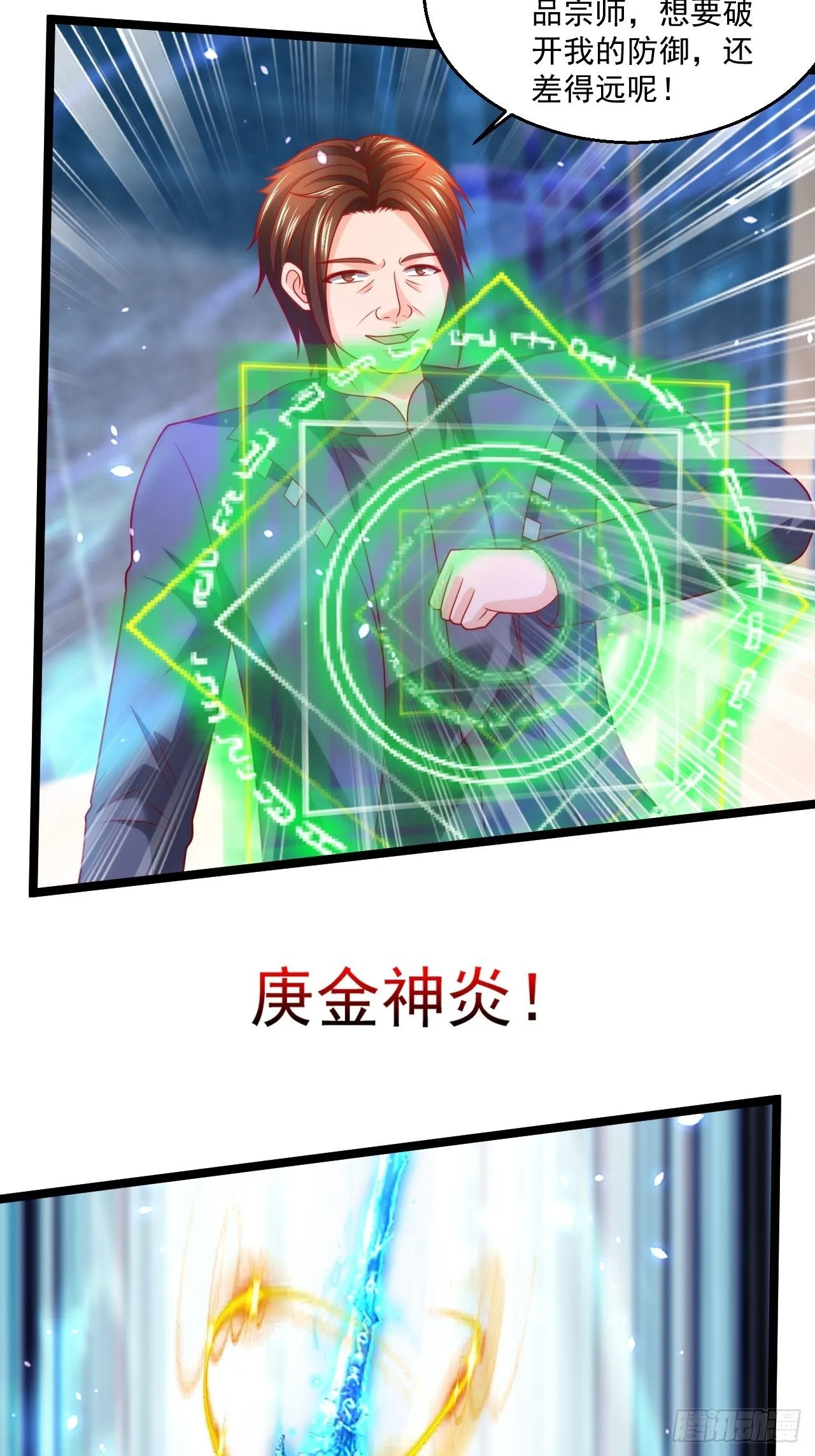 86 埋伏 第9页