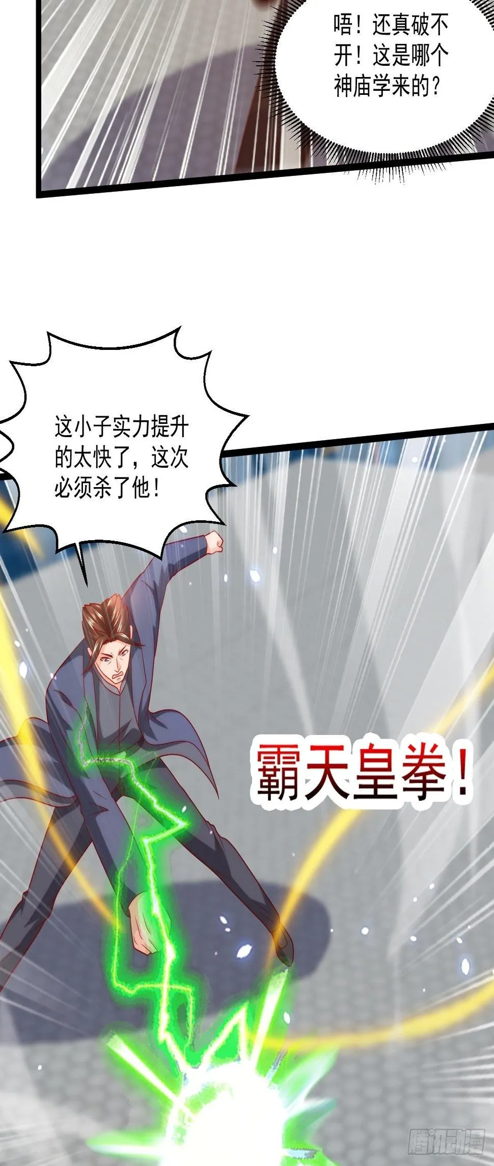 86 埋伏 第19页