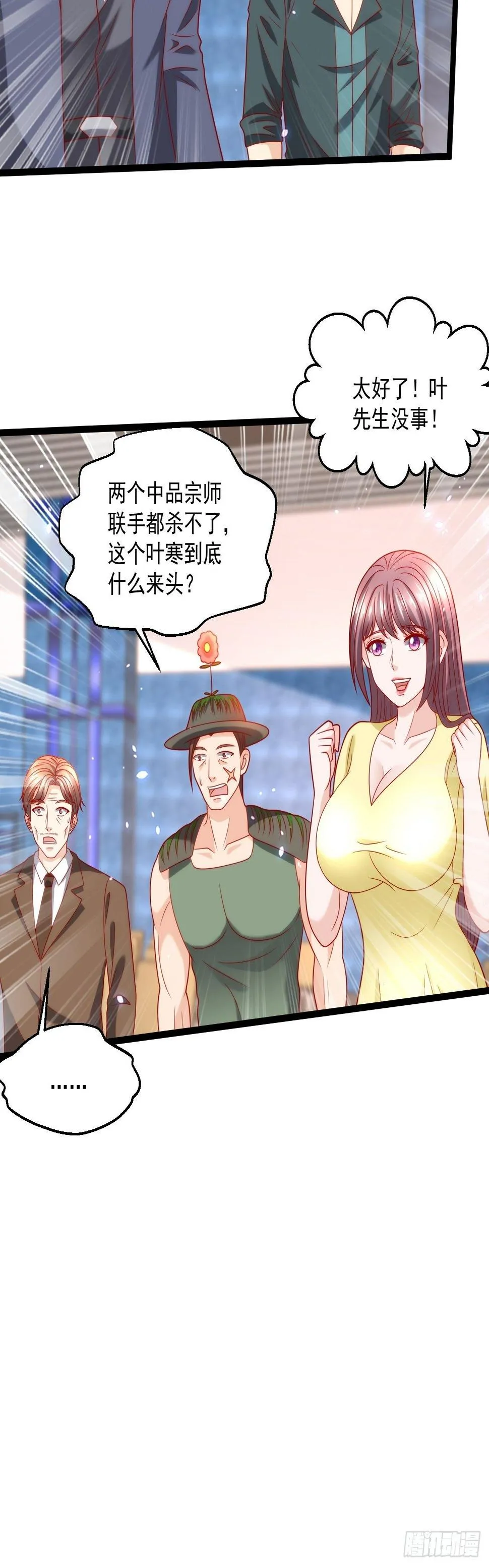 86 埋伏 第26页