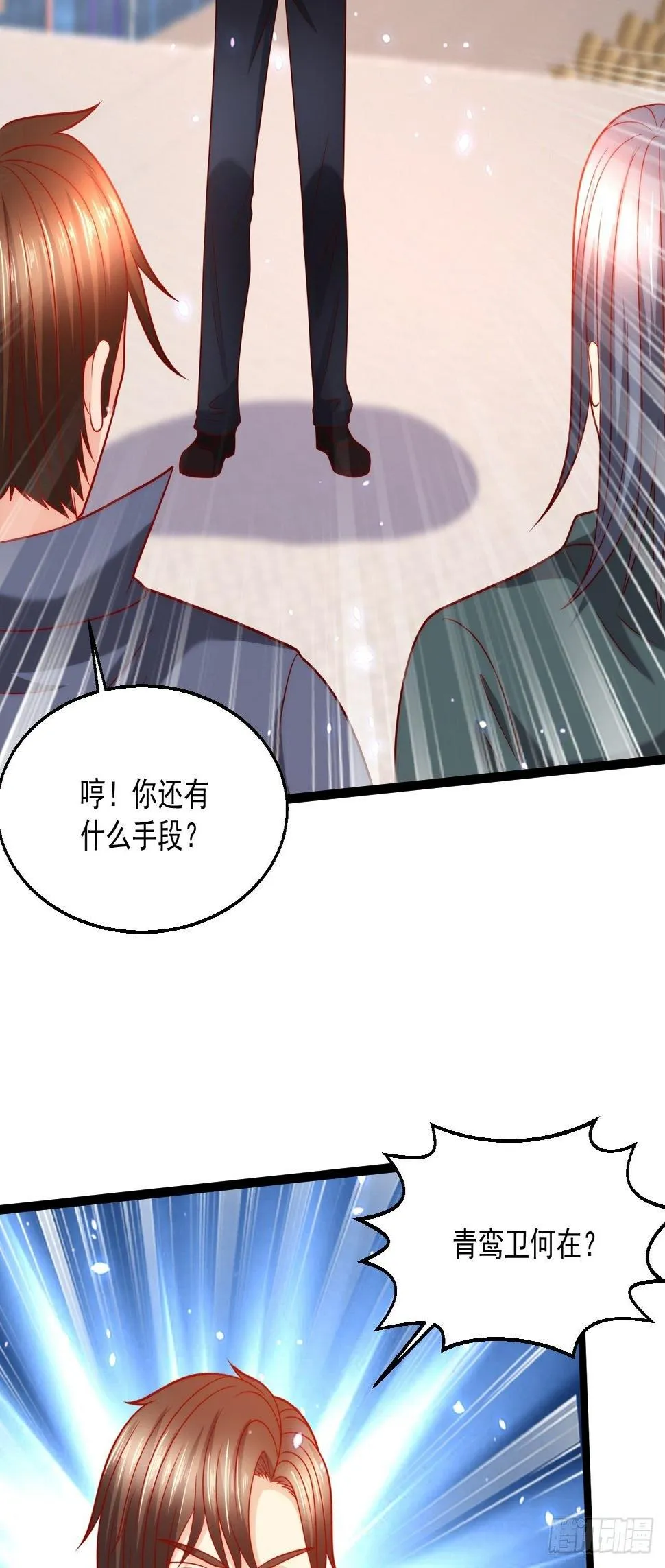 86 埋伏 第30页