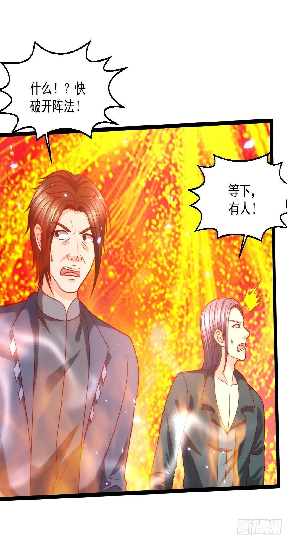 86 埋伏 第36页
