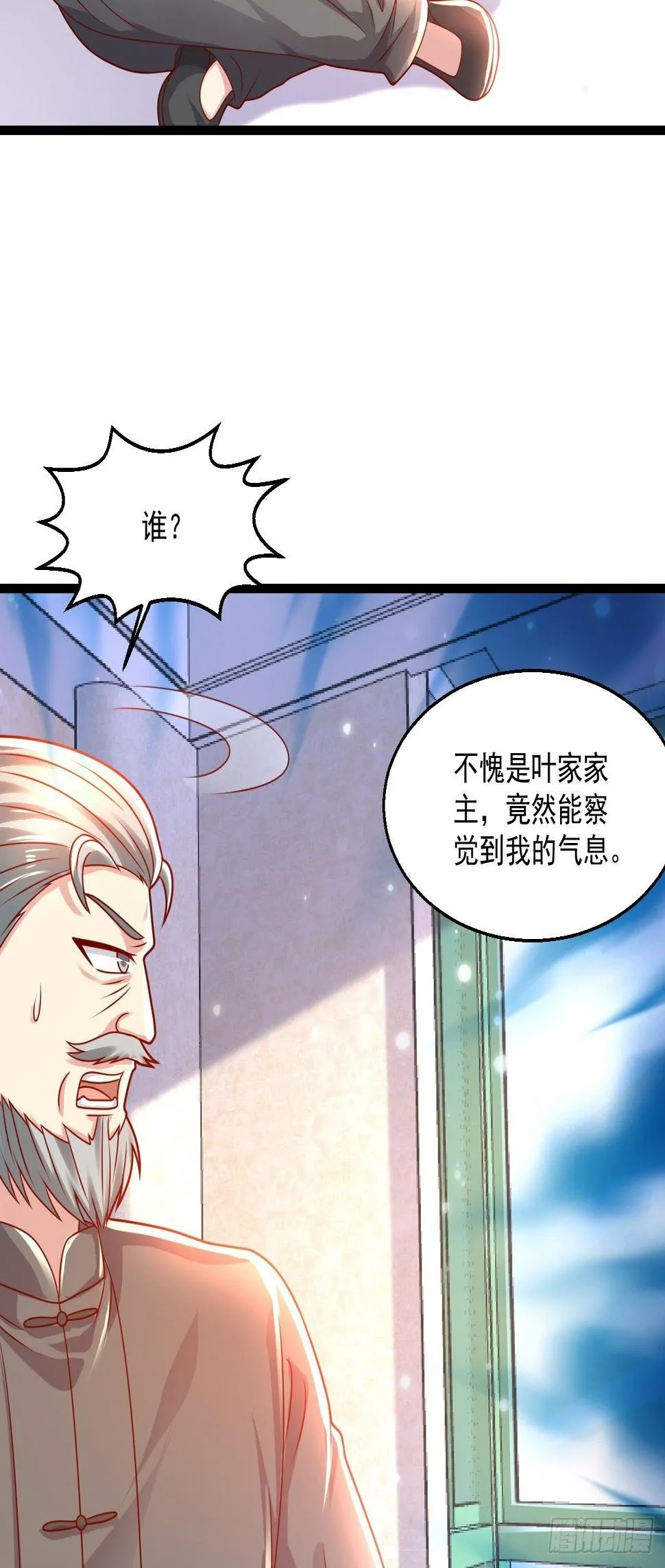 89 众神殿 第3页