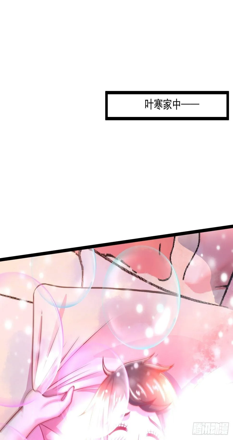 89 众神殿 第11页