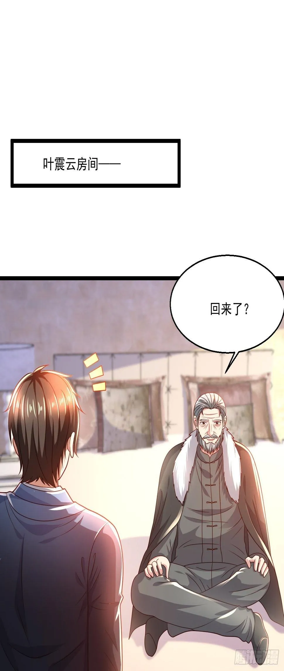 89 众神殿 第17页