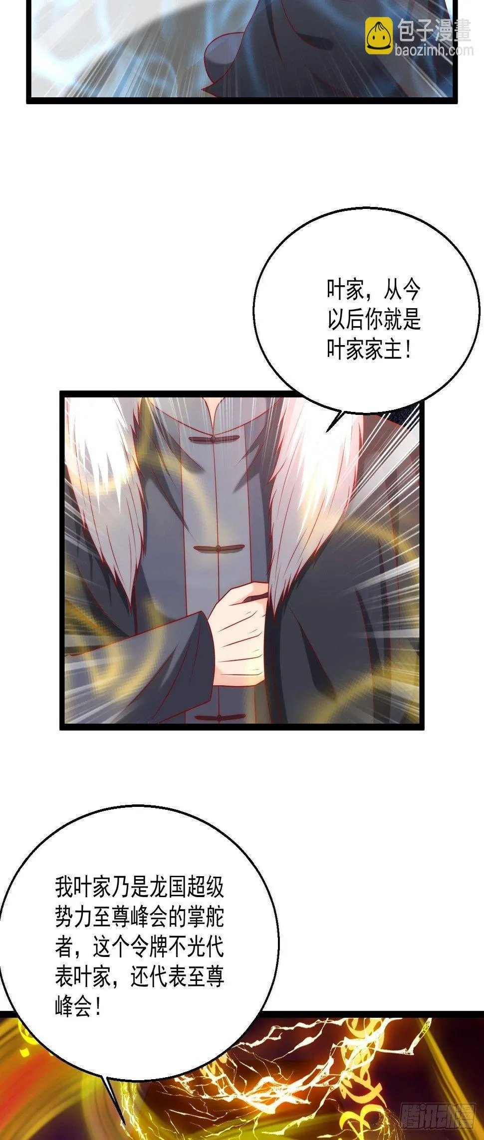 89 众神殿 第26页