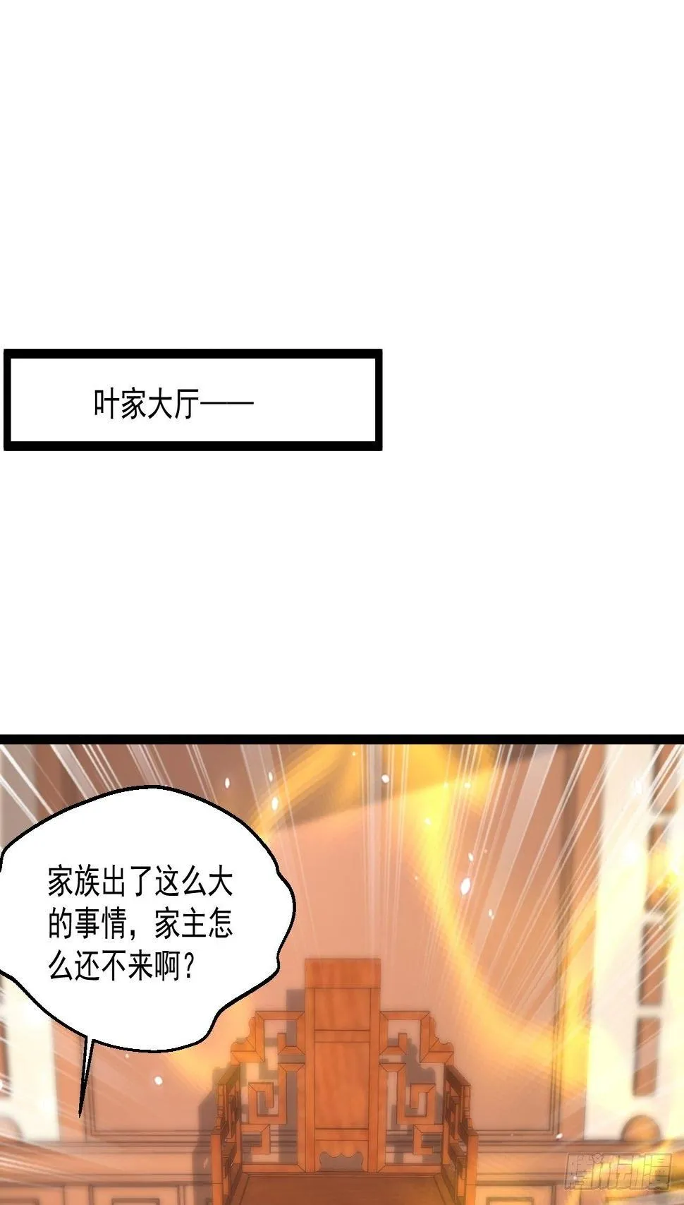 89 众神殿 第36页