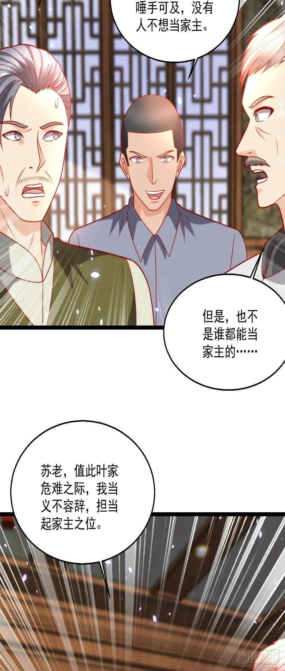 89 众神殿 第40页