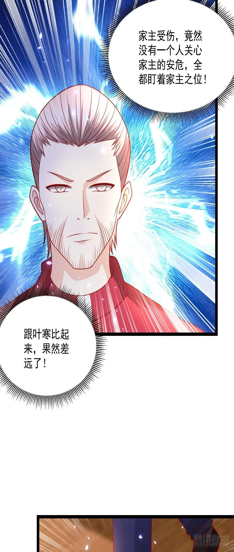89 众神殿 第42页